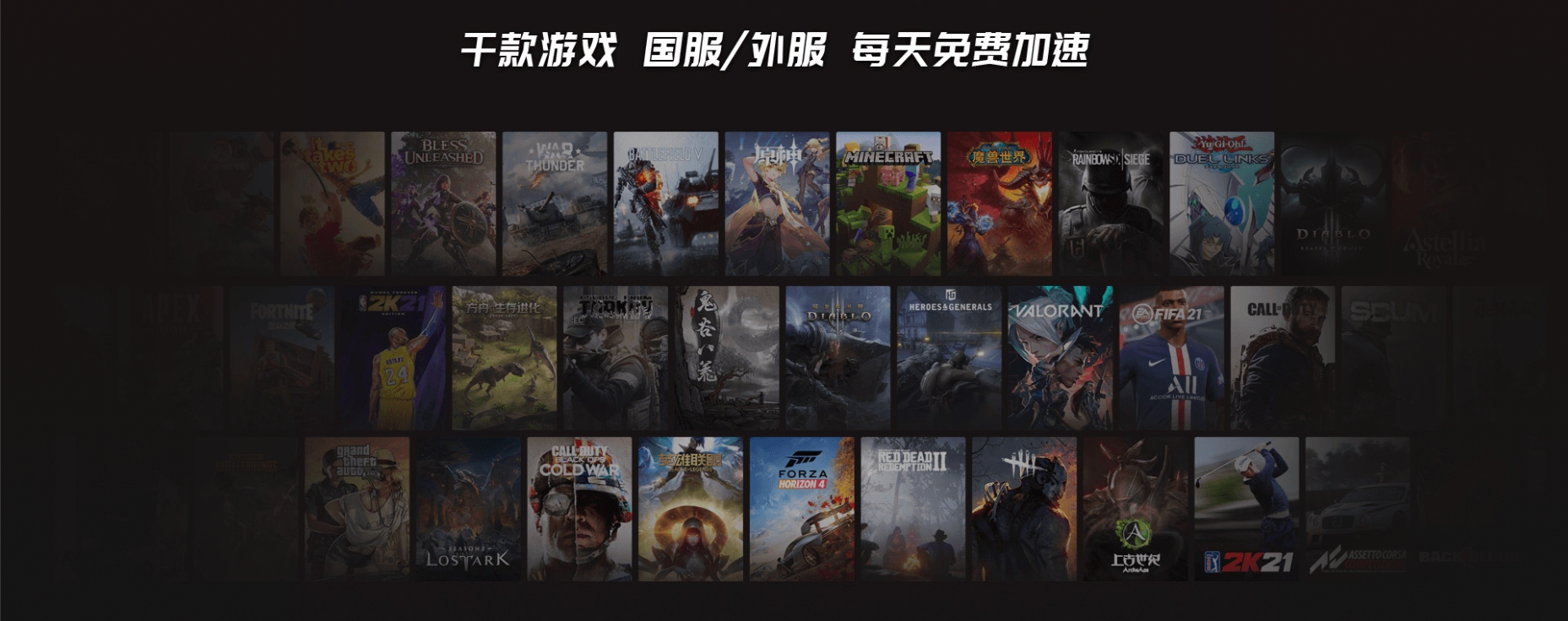 AK加速器2024免费下载 AK加速器截图