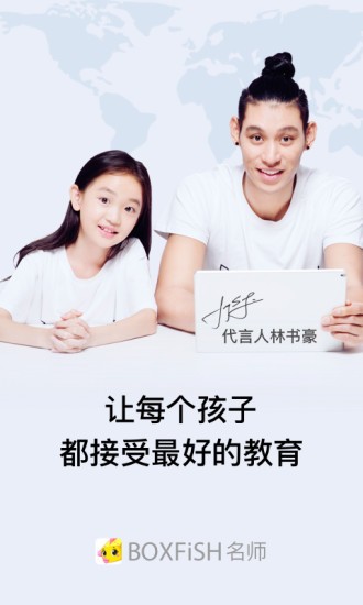 BOXFiSH名师电脑版 BOXFiSH名师电脑版截图