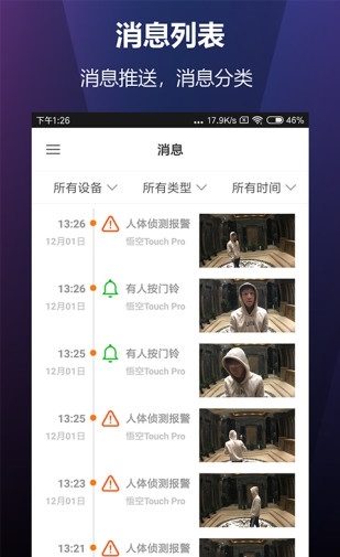 云控慧联截图