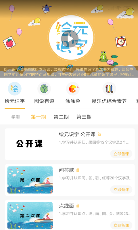 小雨象电脑版截图