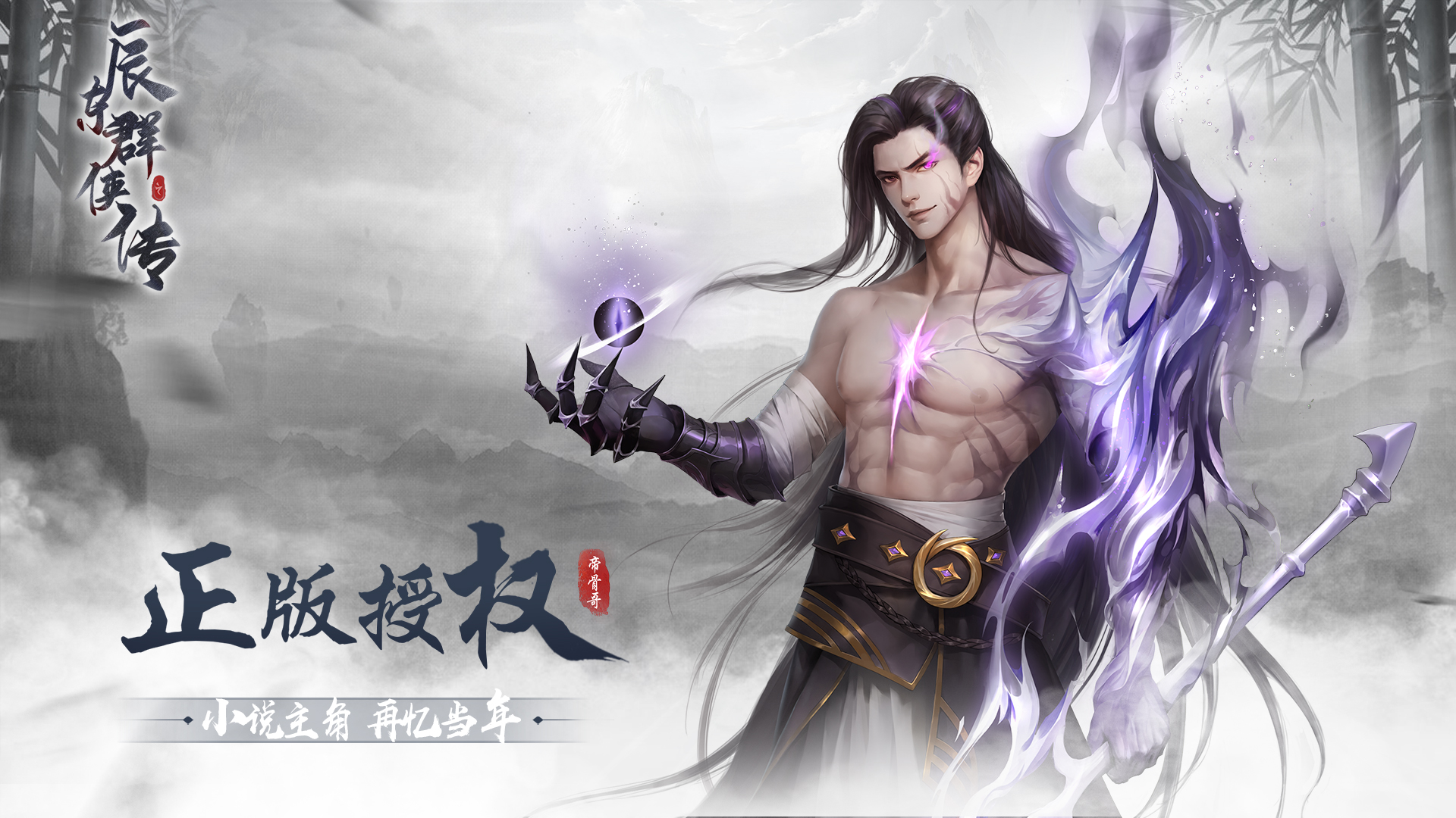 辰东群侠传截图