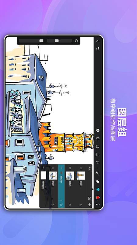 HiPaint截图