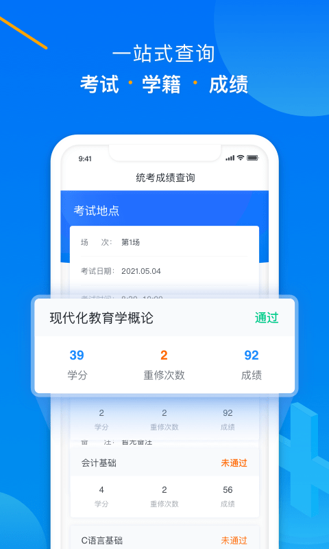 学起plus 学起Plus截图