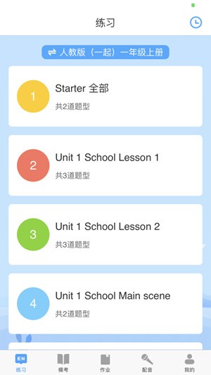 睿智英语电脑版截图