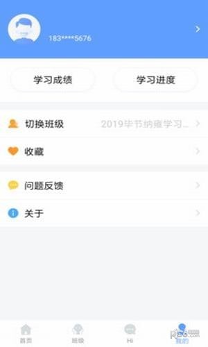 学员服务 学员服务电脑版截图