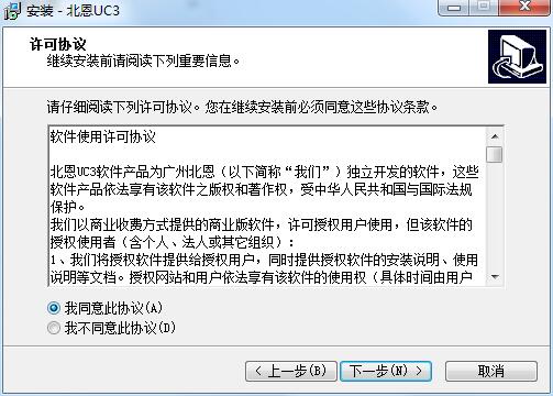 北恩截图