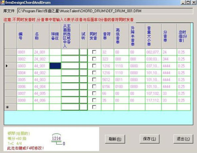 作曲之星下载 作曲之星截图