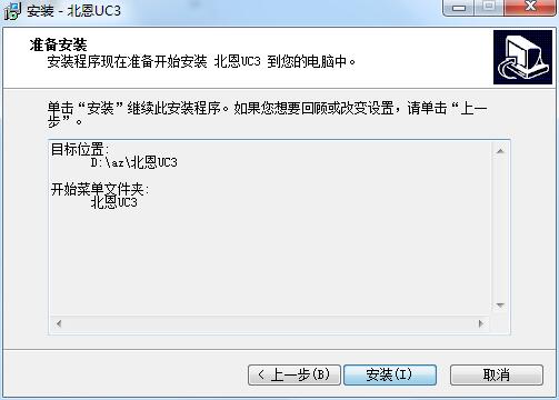 北恩截图