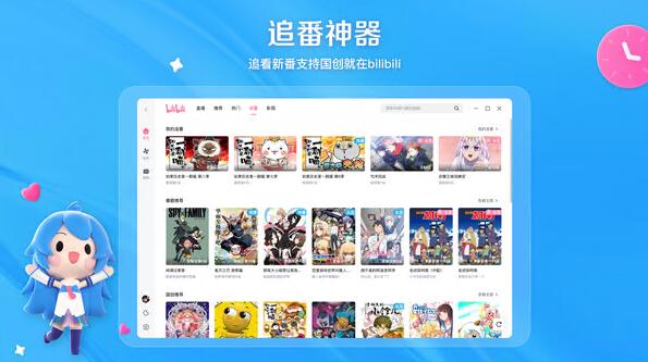 哔哩哔哩最新版 哔哩哔哩截图