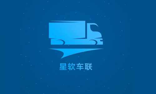 星软车联截图