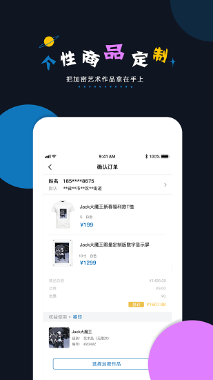 加密空间截图