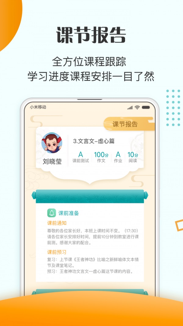 大语文电脑版截图