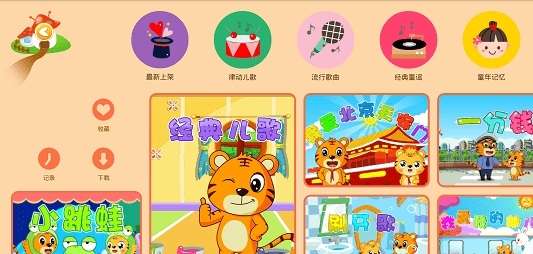 贝乐虎认知卡截图