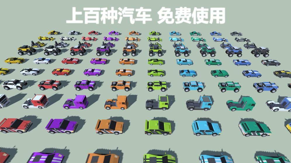 反向超车 反向超车截图
