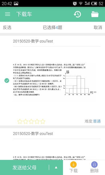 极客同学截图