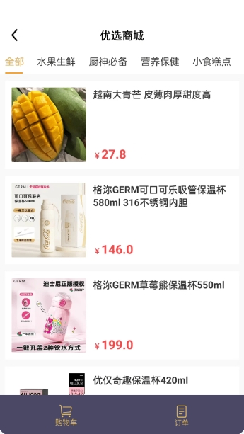 金榔头截图