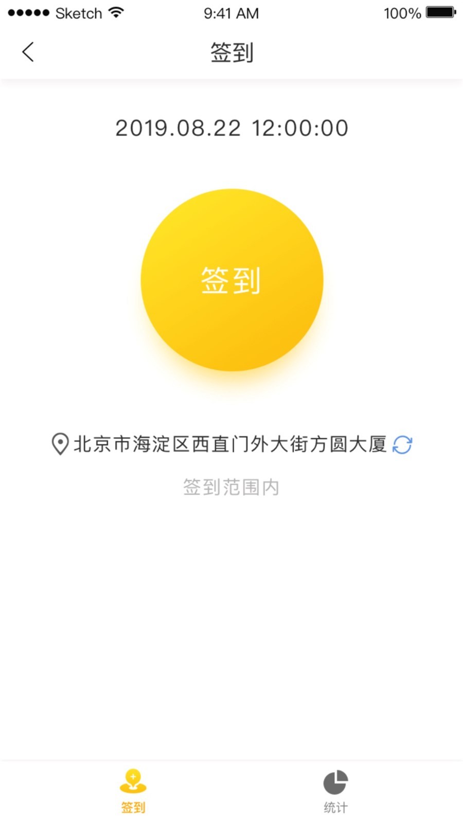 橙果校园(校园招聘)电脑版截图