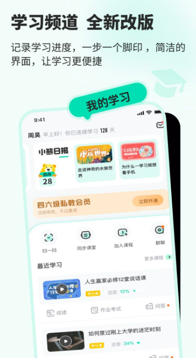 知到手机版截图