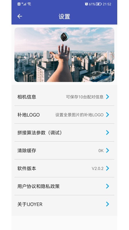 艾卓悦全景相机截图