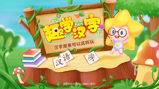 AR趣学汉字电脑版 AR趣学汉字电脑版截图