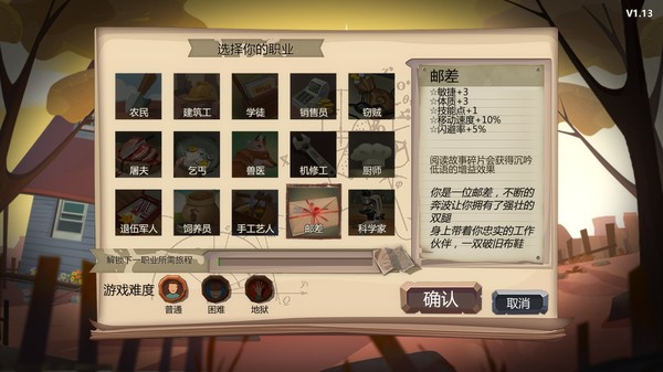 归家异途截图