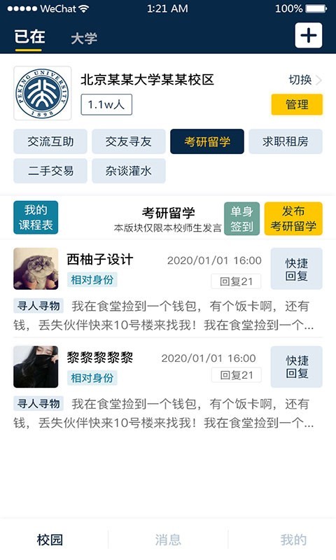 本硕岛电脑版截图