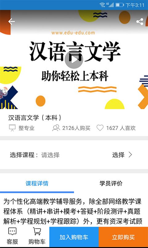 自考E丢丢电脑版截图