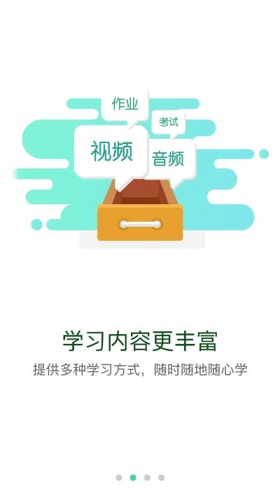 海螺大学电脑版截图