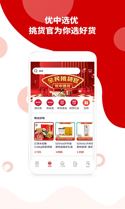 到家了生活截图