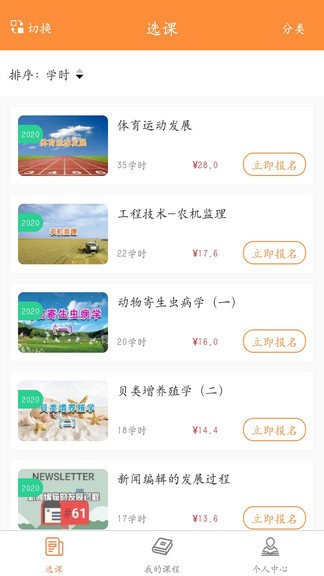 滨州专技教育电脑版截图