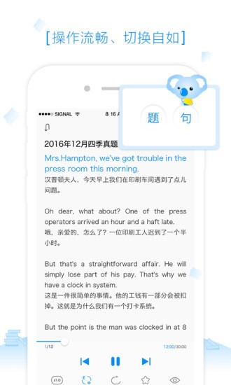 新东方乐听电脑版截图