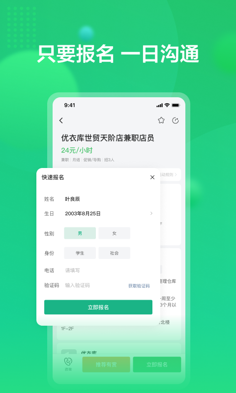 赏荐宝截图