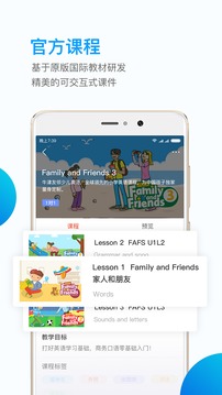 英练帮师资端电脑版截图