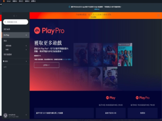 ea截图