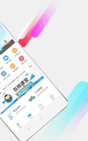 学车不学员版截图