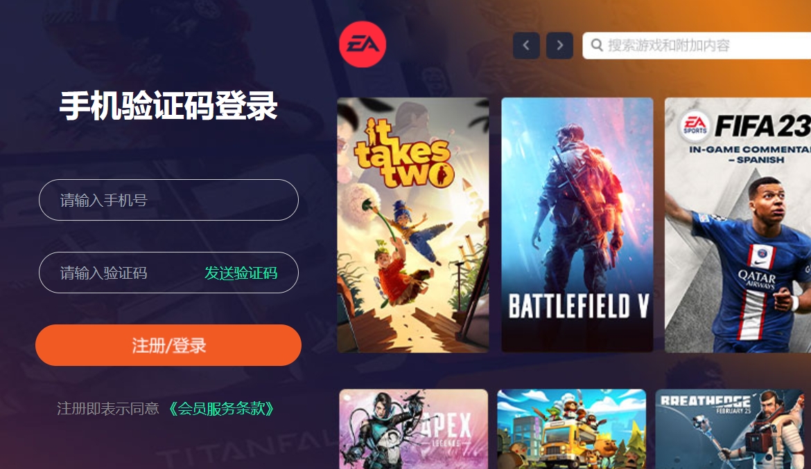 ea截图