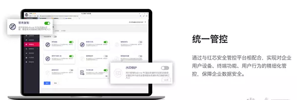 红芯浏览器Mac截图