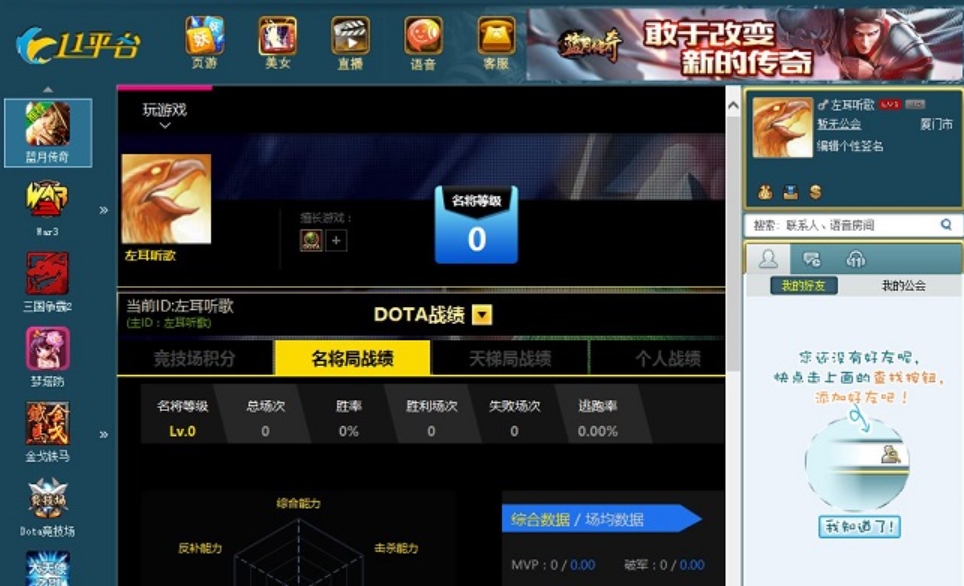 11平台截图