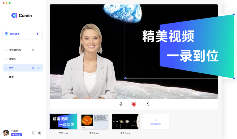 ClassIn在线教室截图