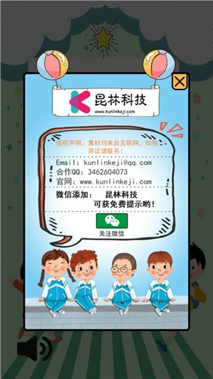 疯狂猜图三年级 疯狂猜图三年级电脑版截图