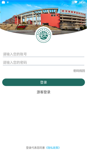 铁院微门户电脑版截图