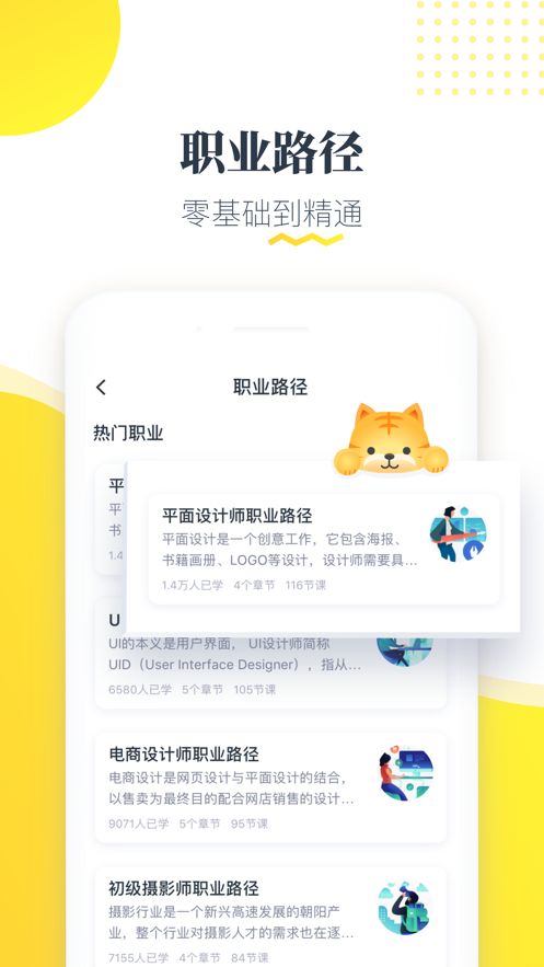 知蒙课堂电脑版截图