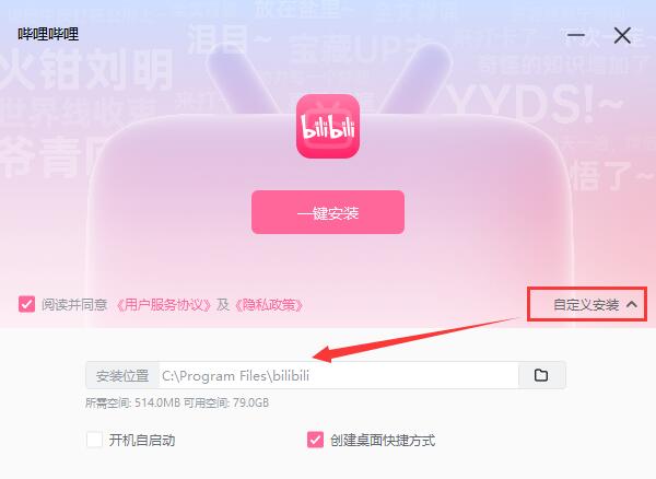 哔哩哔哩下载 哔哩哔哩截图