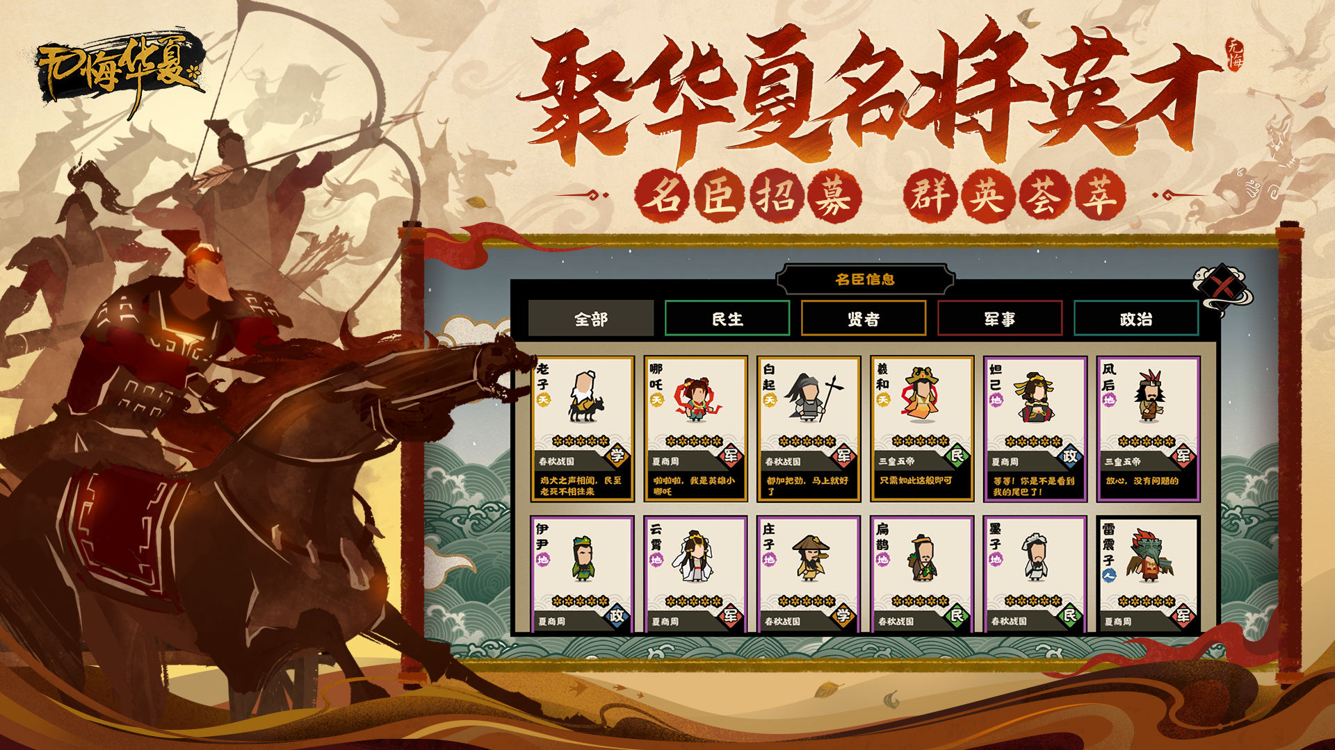 无悔华夏截图