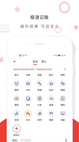 财务记账收支账本管家截图