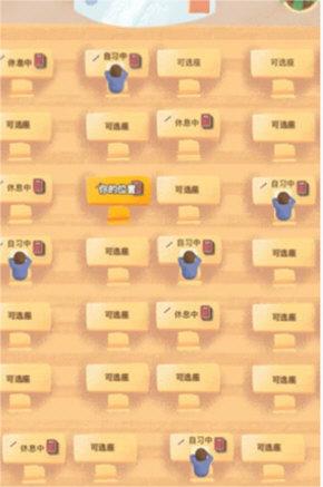 CoStudy自习室电脑版截图