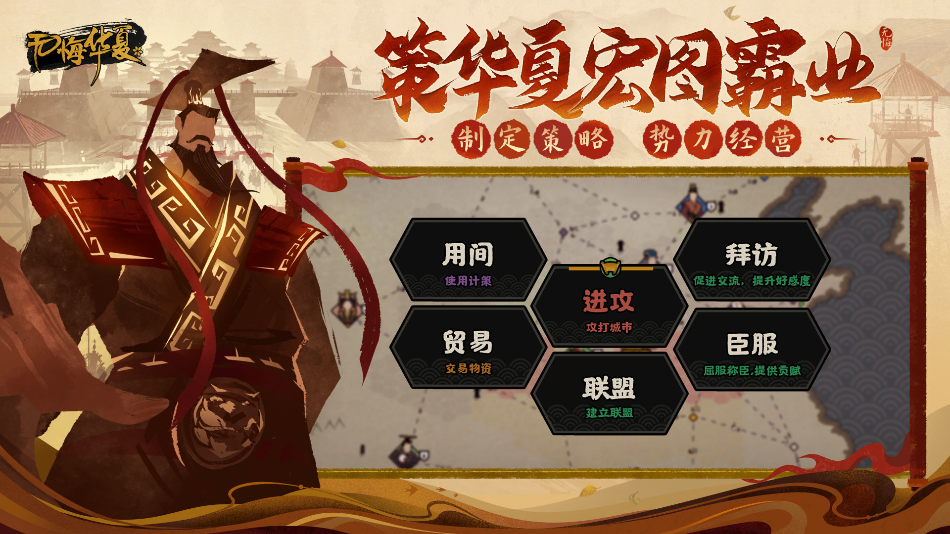 无悔华夏截图