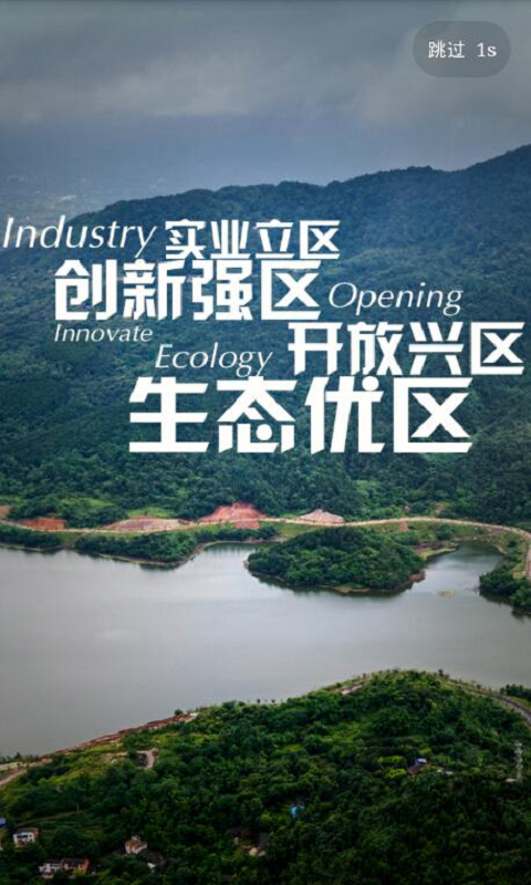 铜梁截图