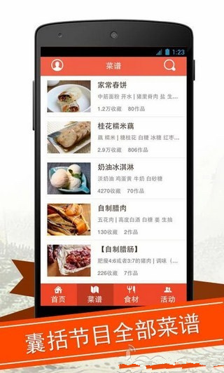 舌尖上的中国2 舌尖上的中国2截图