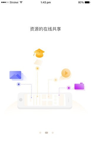 云南师范大学附属小学智慧校园平台电脑版截图